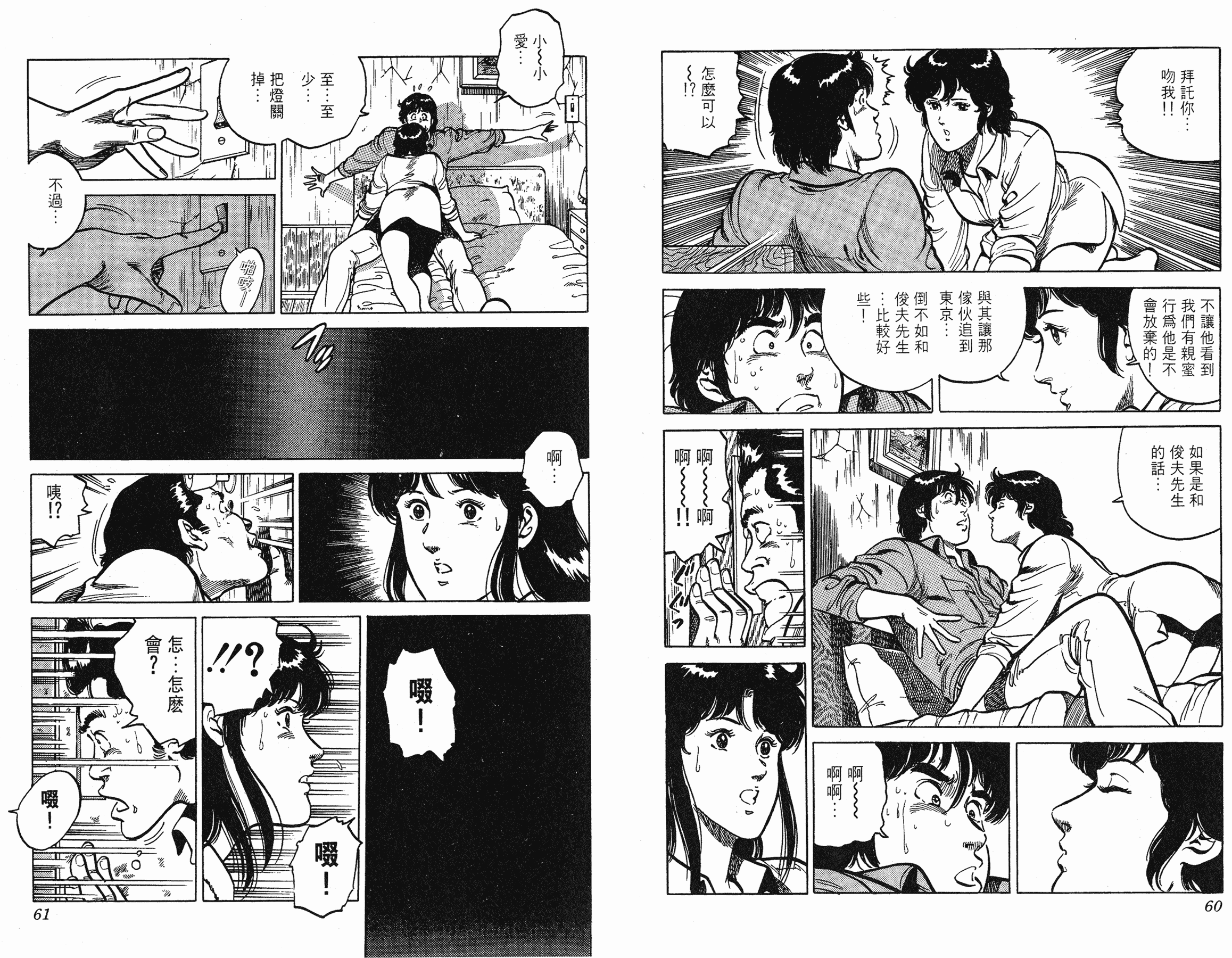 [貓之眼CAT'S.EYE][北條司][玉皇朝][C.C]Vol.1430